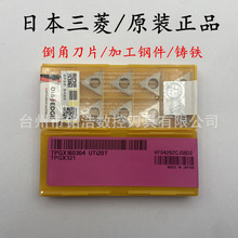 �ձ�MITSUBISHI����CNC�ӹ����ĵ���ϳ��ƬTPGX160304 UTi20T����