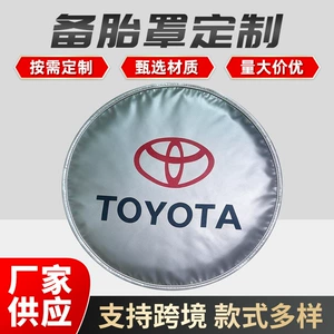 Direct Sales from the Source Manufacturer, Suitable for Various Car Spare Tire Covers, Tire Covers, Dust Covers, Imitation Dog Pee Cover Tire Covers