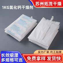 集装箱干燥剂氯化钙1000g海运货柜仓库货车工业吸湿防霉吸水