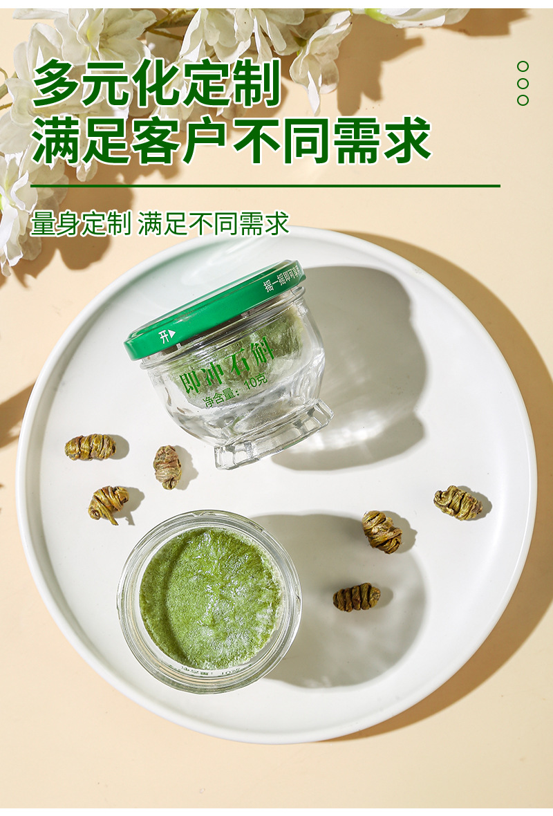 Freeze-Dried Shi Hu (Dendrobium officinale) — Instant Iron-Skin Dendrobium Extract Powder quality and texture