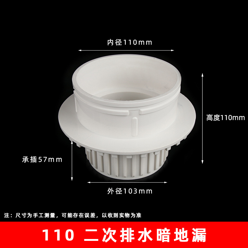 PVC drenaje secundario de piso oscuro drenaje codo 50 75 110 Baño de drenaje de piso conjunto secundario capa de lechada seca piezas incrustadas