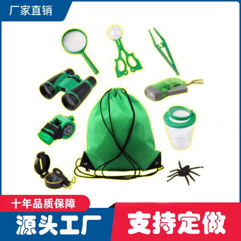 儿童户外探险玩具套装双筒望远镜手握手电筒三节昆虫观察杯放大镜