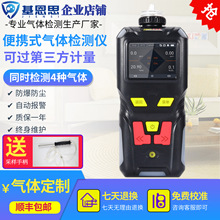 基恩思氮气浓度检测仪99.99%食品包装袋锁鲜盒手持式氮气纯度测试