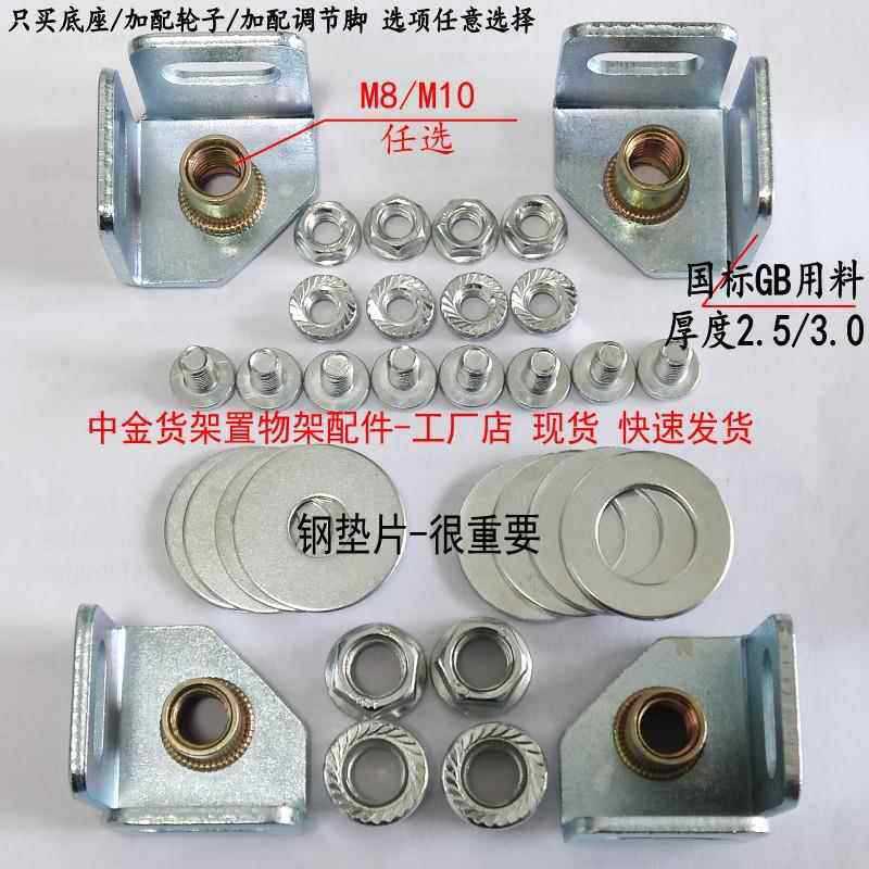 Angle Steel Shelves, Carbon Steel Base, Hoist Hole Rack, Universal Wheel Flower Stand, New Model with Height-Increasing Connection Accessories