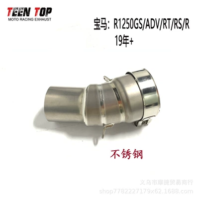 Suitable for Motorcycle Modified Exhaust Pipes, Bmw Series S1000Rr/F650/F900R Mid-Section Exhaust (Motorcycle exhaust pipe) - r1250gs-titanium-alloy-middle-section-19