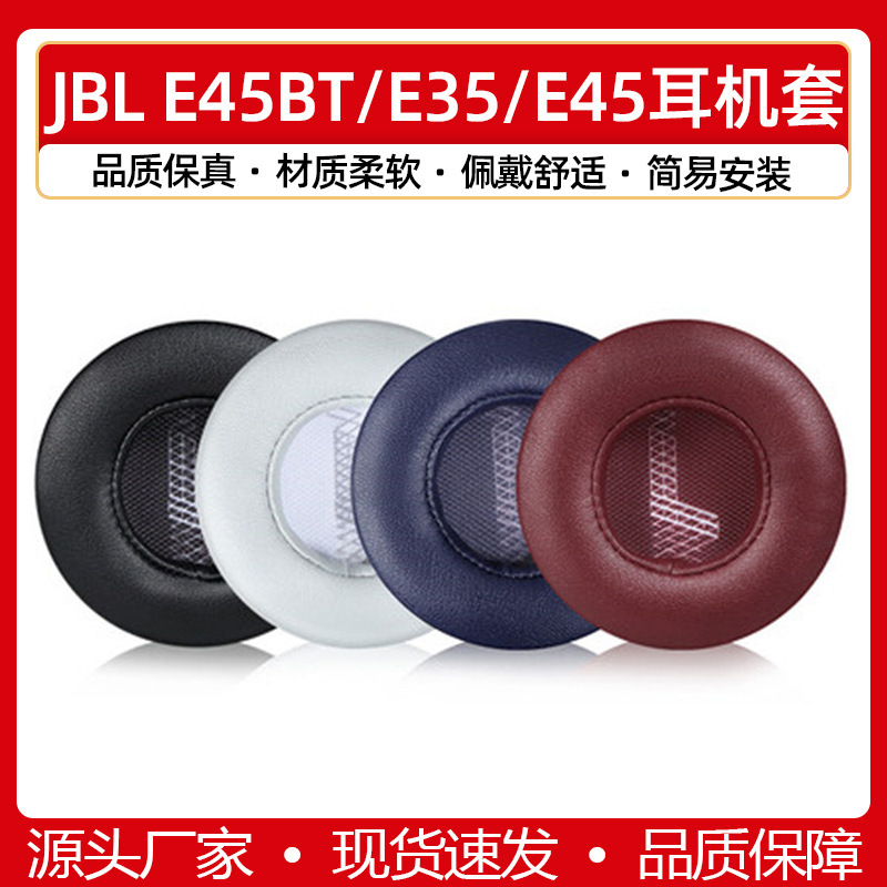 For JBL E45BT earmuffs earphone cover E35 E45 earmuffs headset sponge cover accessories replacement For JBL E45BT earmuffs earphone cover E35 E45 earmuffs headset sponge cover accessories replacement