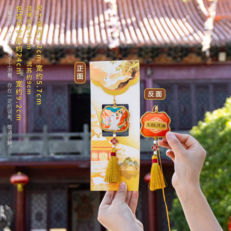 中秋香囊挂件平安祈福香包喜乐安康福袋随身车用配饰节日活动礼品|undefined