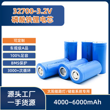 32700-6Ah电芯工业磷酸铁锂电池6000mAh太阳能路灯
