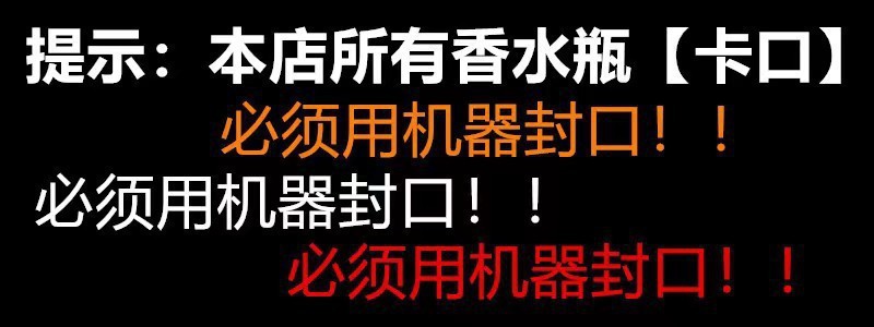 机器封口