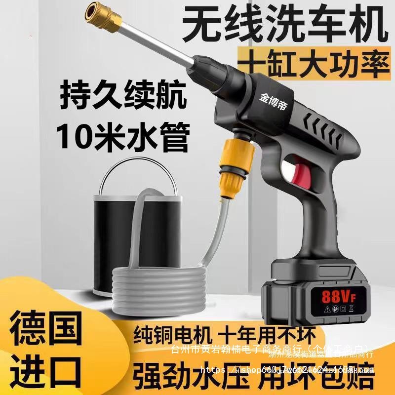 锂电洗车机高压全自动水枪家用便携锂电池充电式无线清洗