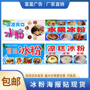 Ice cream rainbow ice powder bubble handmade ice powder ice powder poster in stock handmade ice powder sweet and delicious