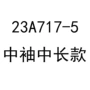 台湾中长款大码女式小衫