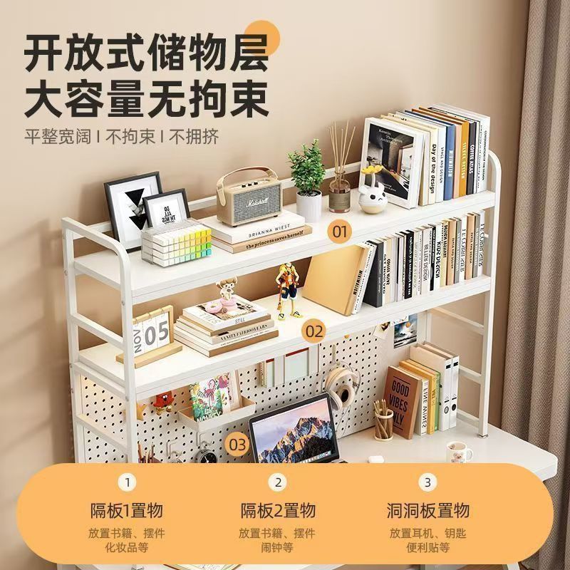 桌面置物架桌上书架电脑桌洞洞板收纳书桌工位办公多层工具展示架|undefined