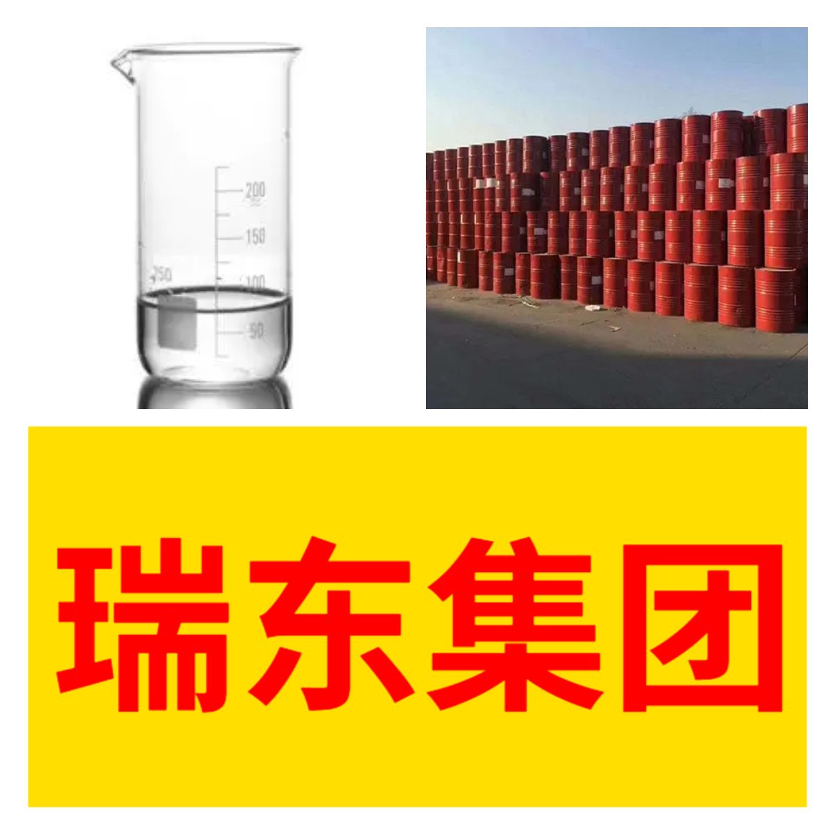 溴代-正癸烷 化工大全直接电话1KG-25KG开发票全国发货江苏浙江