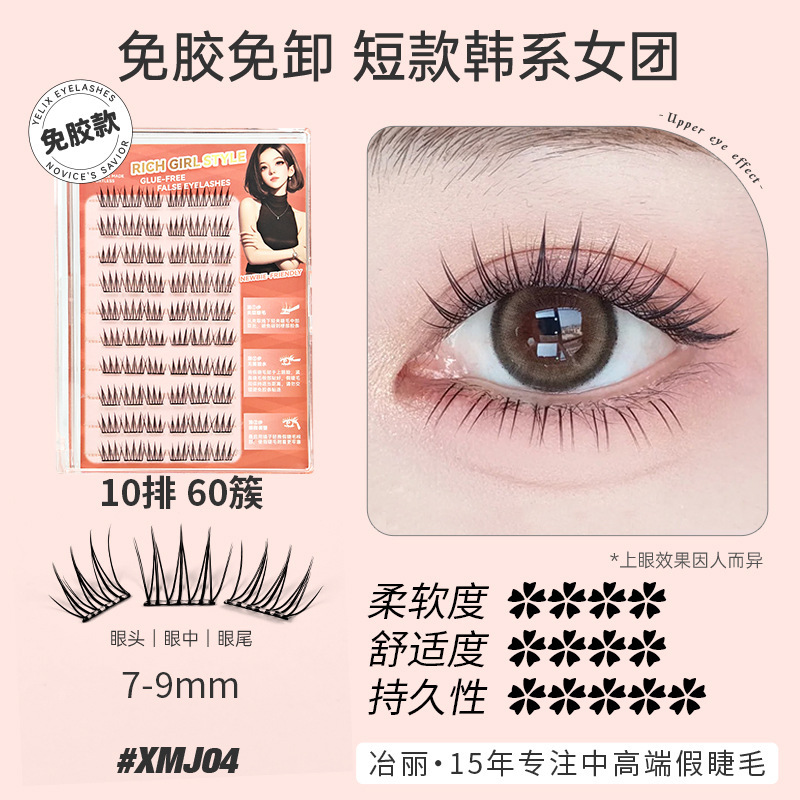 Fábrica sin pegamento corto delgado autoadhesivo novato natural sol bebé de cola de pez seccional al por mayor pestañas falsas