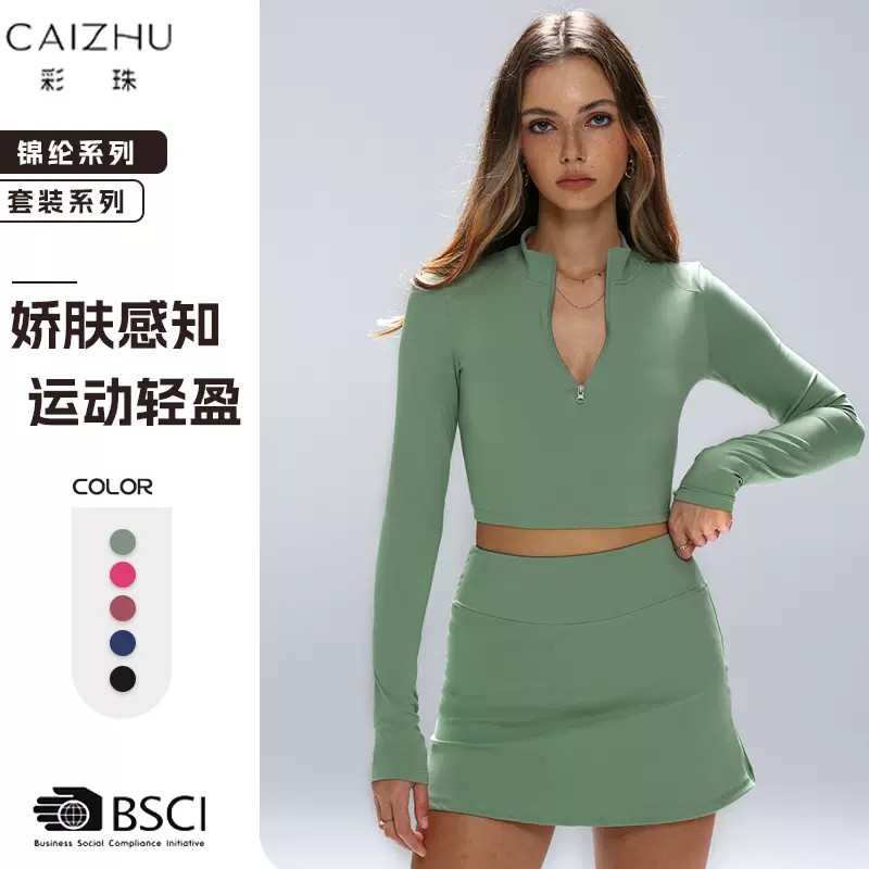 彩珠跨境紧身长袖瑜伽服运动秋冬高强度速干跑步锦纶健身瑜伽套装