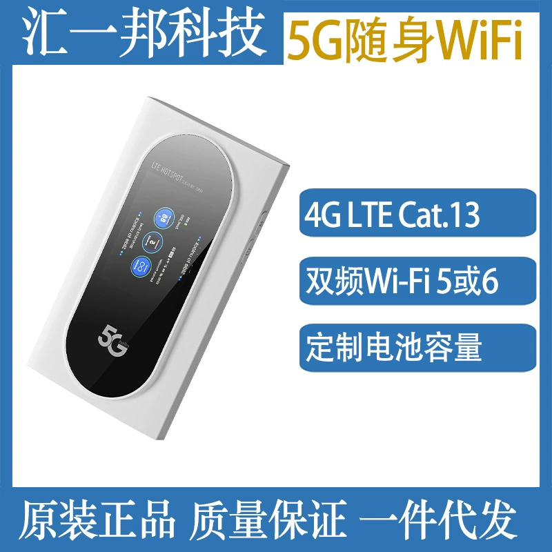 5G портативный WiFi 5/6 4G LTE CAT13 Netcom Card беспроводной маршрутизатор 4400 мА