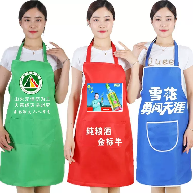 围裙定制logo印字广告活动宣传防水围腰家用厨房围裙订制厂家批发