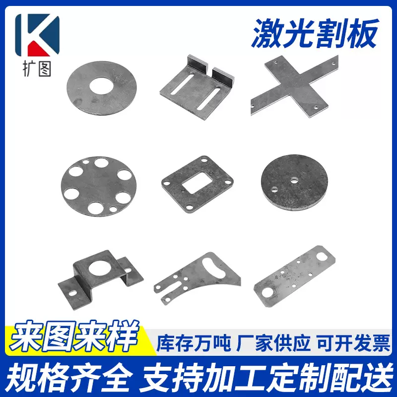 定制激光切垫片激光切割不锈钢加工板折弯焊接冲孔冲压件接头配件