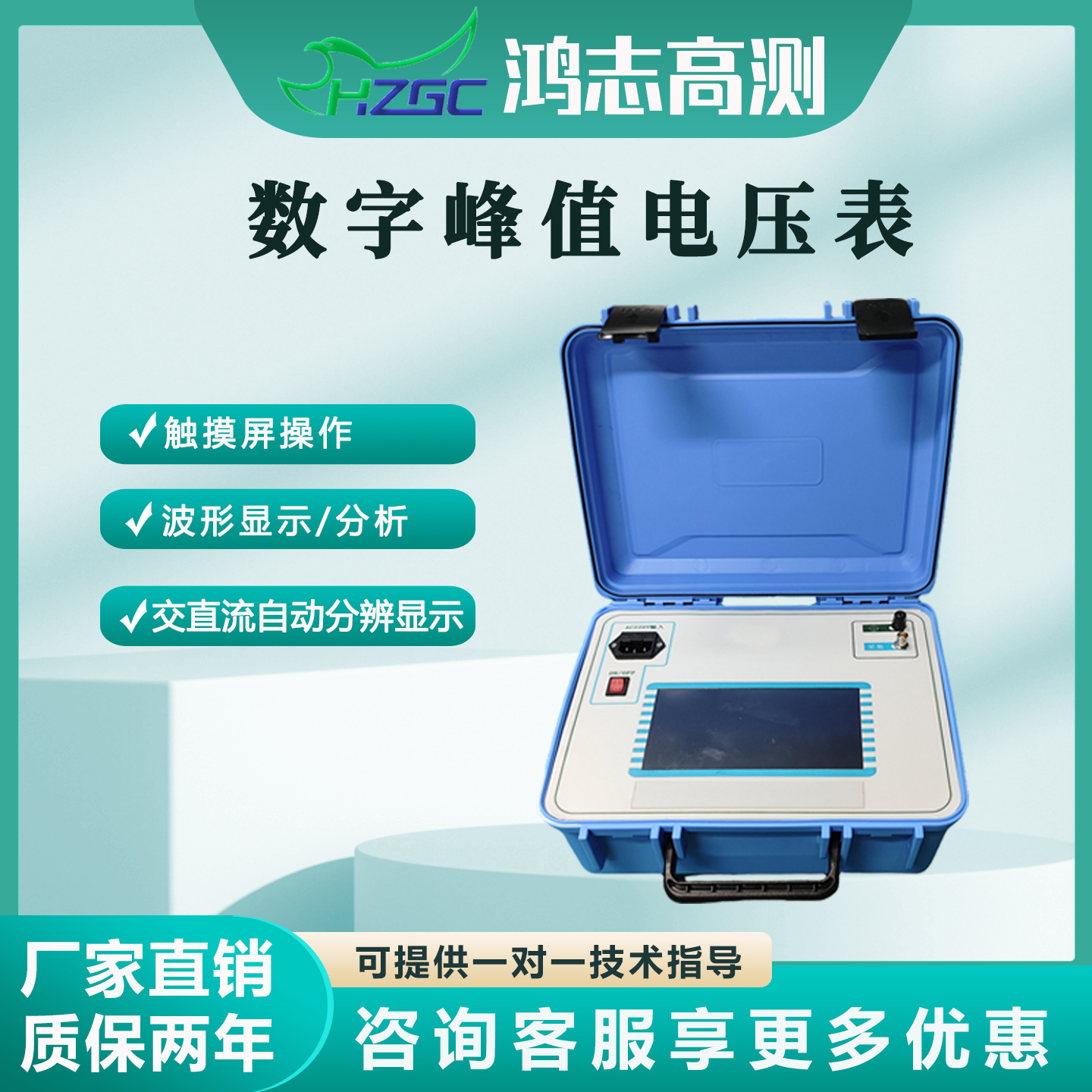 峰值电压表交直流高压分压器波形显示调校正弦波函数交流峰值表