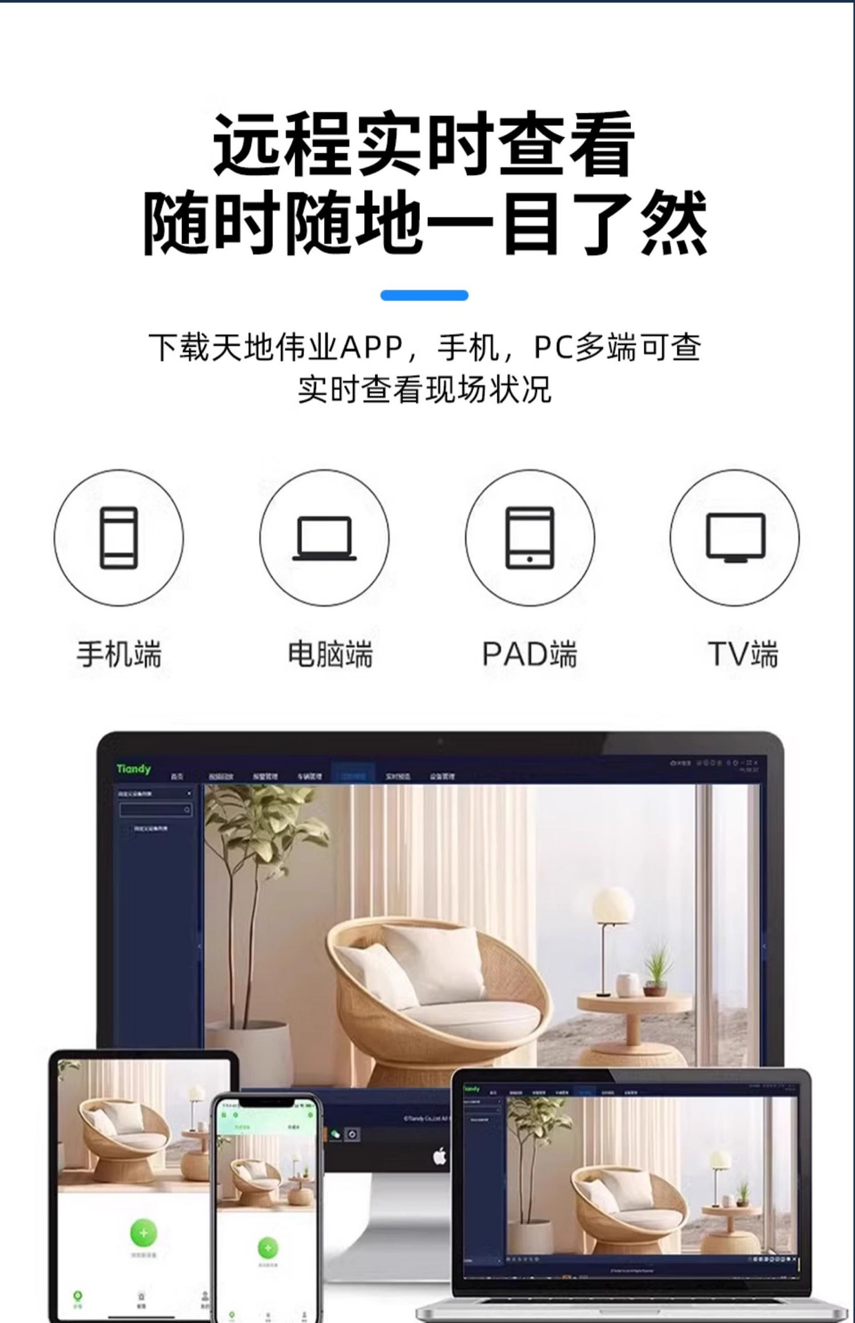 Tiandy AK 8-channel POE NVR recorder
