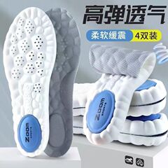 運動高弾超ソフト通気防臭全掌マッサージ疲れない厚さ4d雲科学技術エアマット双制震靴マット男女