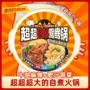 重庆麻辣超大自热速食