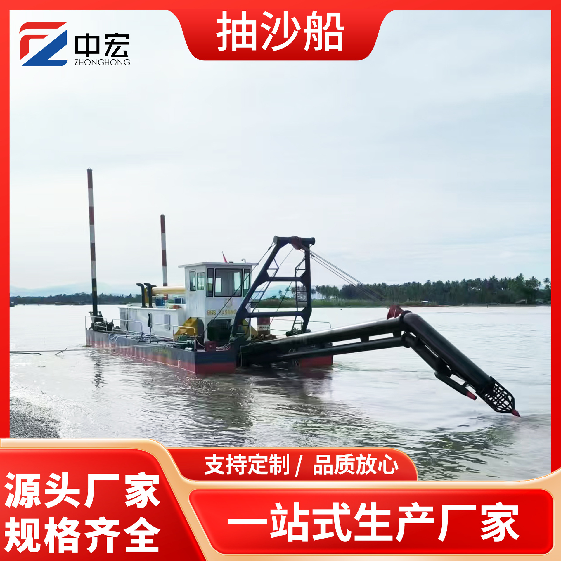 供应钻探式抽沙船 河道水库吸砂清淤设备 尾矿库清淤抽沙船