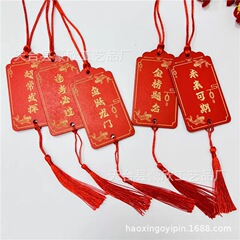 中国の試験の励ましの志の赤い願い事の札の願い事の札の祈りの札の木の札の寺院の祈りの吊り札の大学入試は祝福の言葉を書きます。