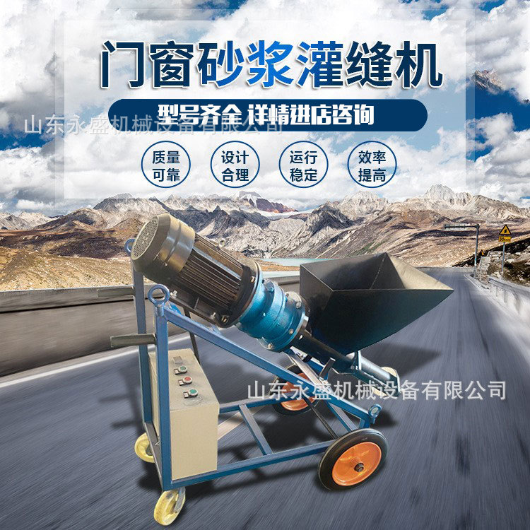 小型门窗灌缝机电动3kw螺杆式灰浆注浆泵防盗门窗注浆加固灌浆机