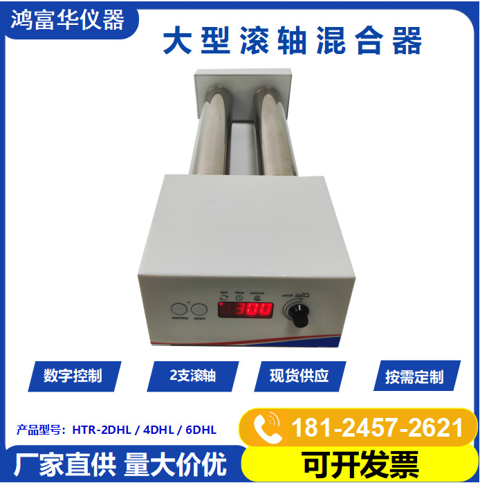 数显迷你涂料熟化机 2轴4轴6轴特氟龙涂料胶水5L混匀滚轴混合器