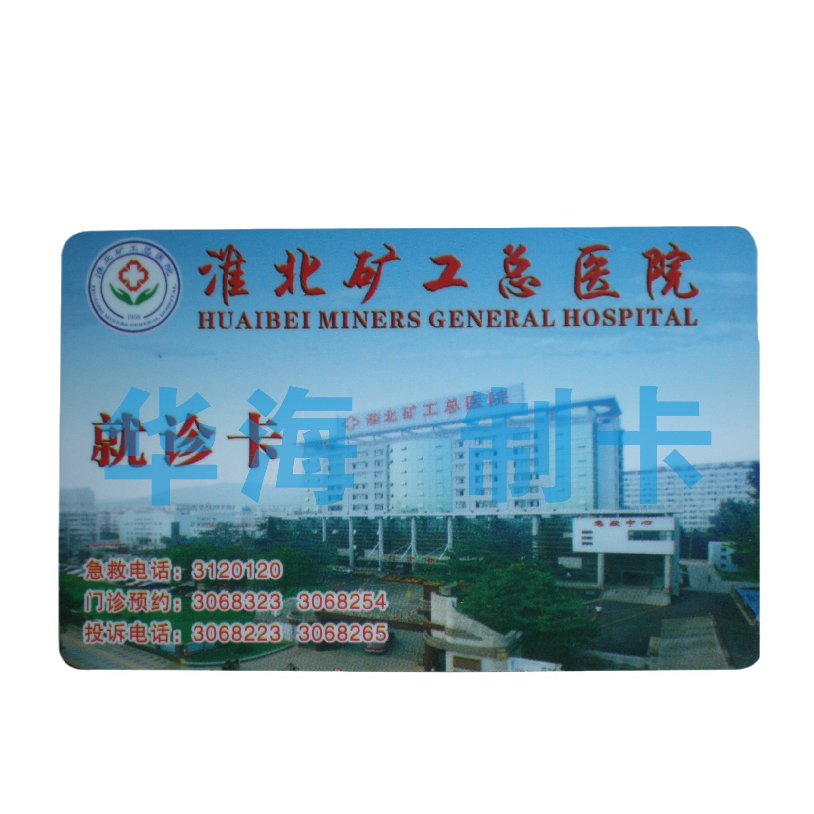 רҵ ҽԺ￨ PVC￨ һͨԱ