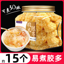 银耳干货椴木银耳新鲜干雪耳煲汤批发出胶快非即食银耳羹外贸批发