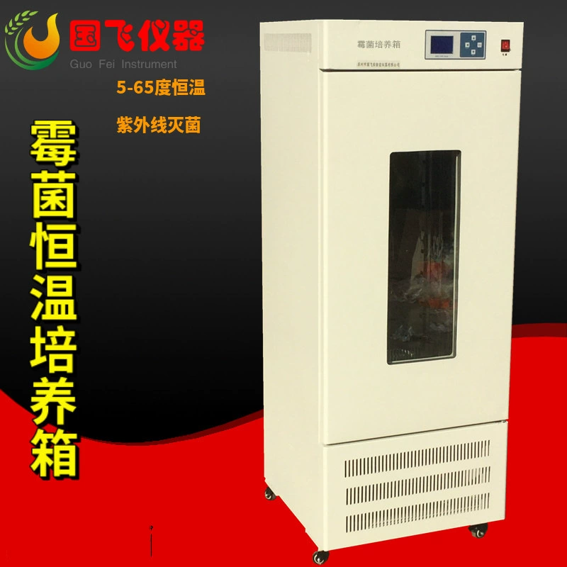 Guofei MJS-150 Лаборатория инкубатора прессформы Интеллектуальный термостатический инкубатор прессформы