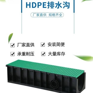 Hdpe Finished Drainage Ditch U-Shaped Drainage Trough Can Be Equipped with Various Material Ditch Cover Plates for Convenient Installation