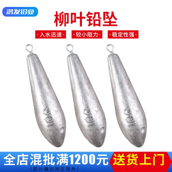 Wholesale fishing gear accessories willow leaf-shaped lead pendant with ring string hook lead pendant fishing lead pendant willow leaf-shaped lead pendant with ring
