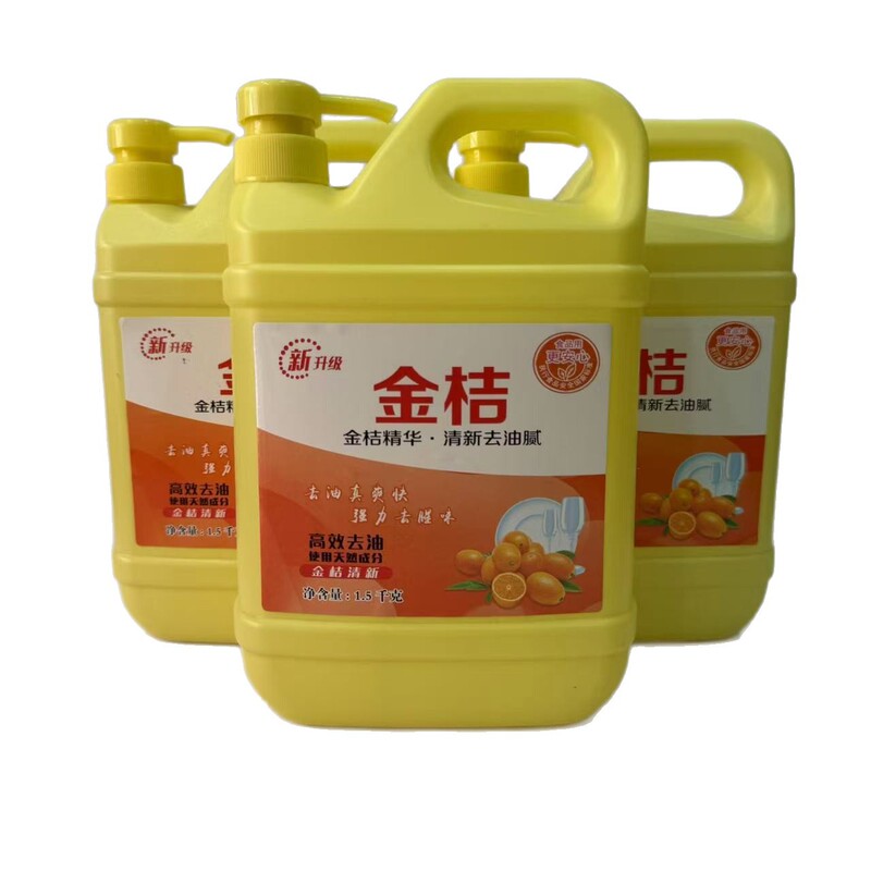 金柑レモン食器用洗剤 1.5kg 洗浄・脱脂濃縮家庭用食品グレード 1.5kg 脱脂卸売|undefined