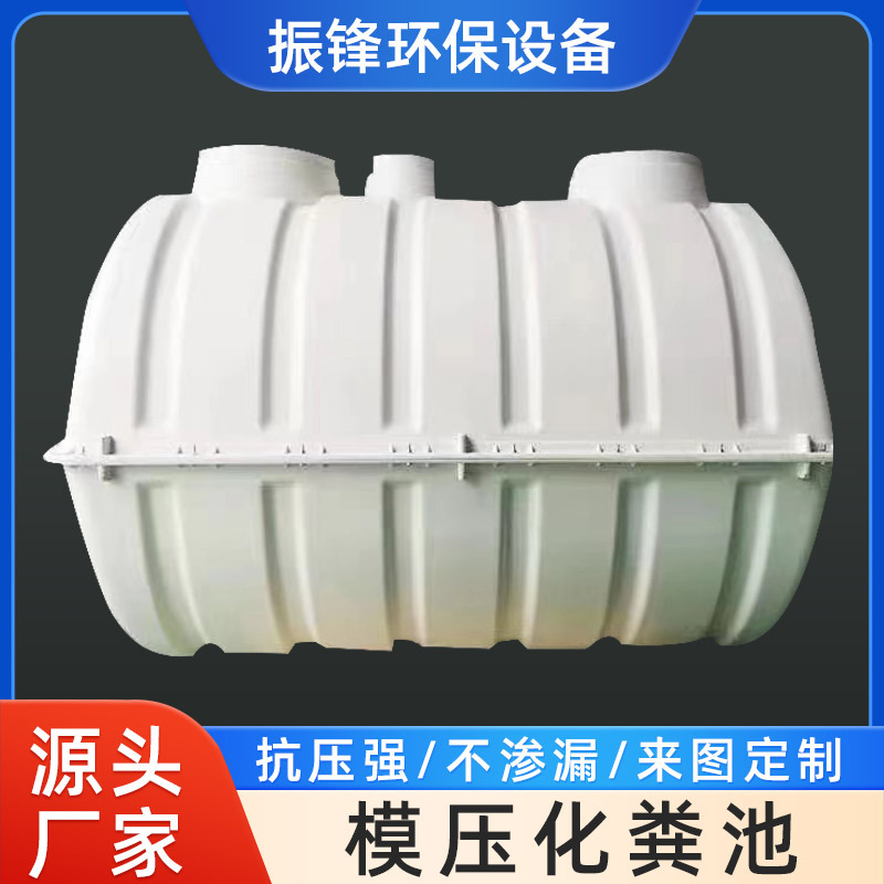玻璃钢模压化粪池改造二八式净化槽农村改厕污水处理设备高效净化