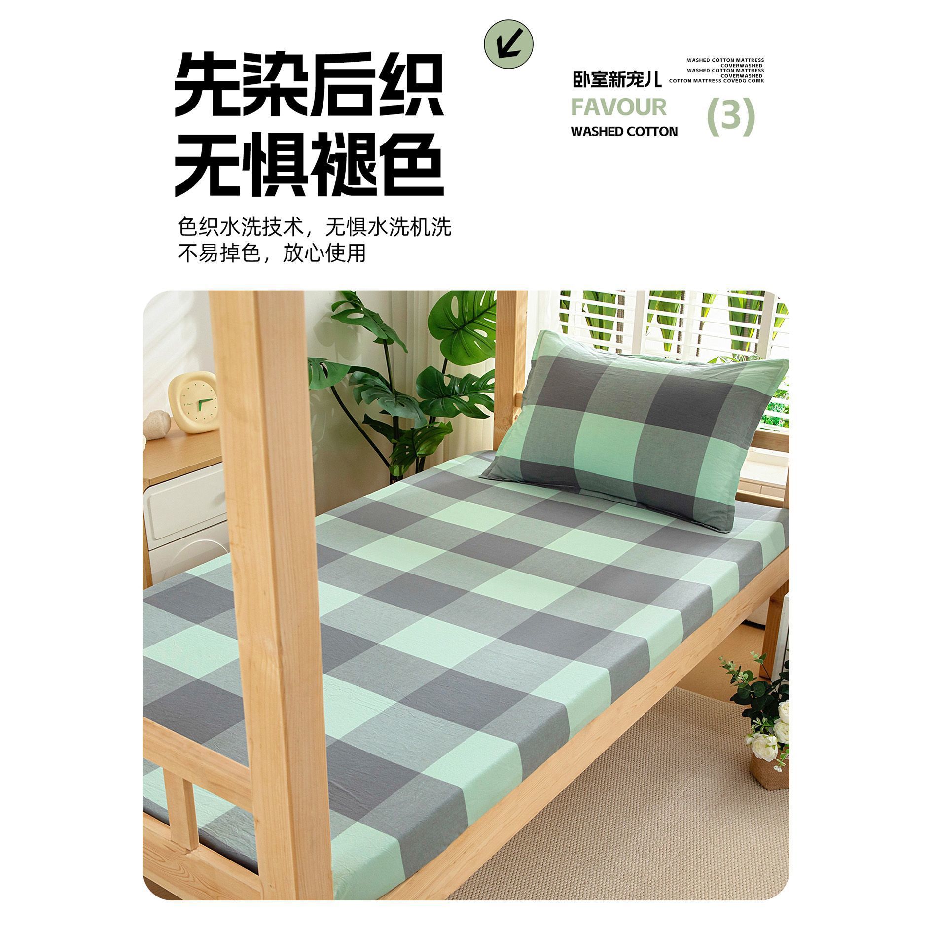 2025 nuevo dormitorio de estudiantes de algodón cama de algodón 90x190 cubierta de colchón cubierta de colchón