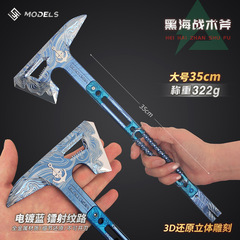 Shuojie デルタ周辺大型黒海戦術斧合金モデルおもちゃゲーム武器コレクション装飾品