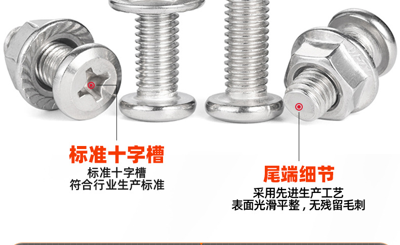 304不锈钢十字倒边法兰螺母二组合螺丝_03_11.jpg