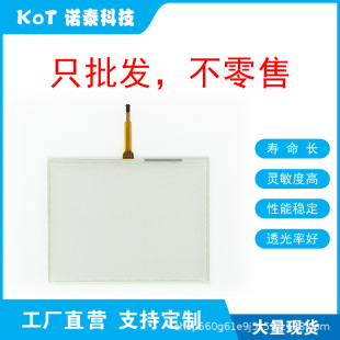 Factory Direct 5-Wire Resistive Touch Screen Touch Pad Ph41230101 Rev.B P7421-0325-0121