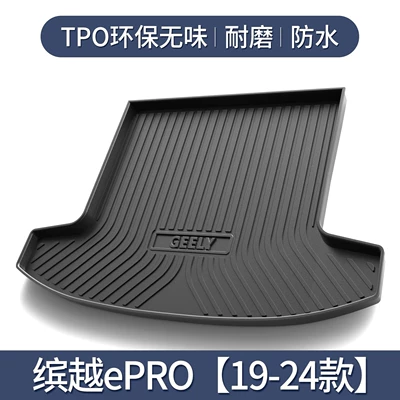 Geely New Binyue Cool Trunk: Trunk Mat - binyue-epro-new-energy-19-24-models-exclusive-3d-stereo-high-edge-10090