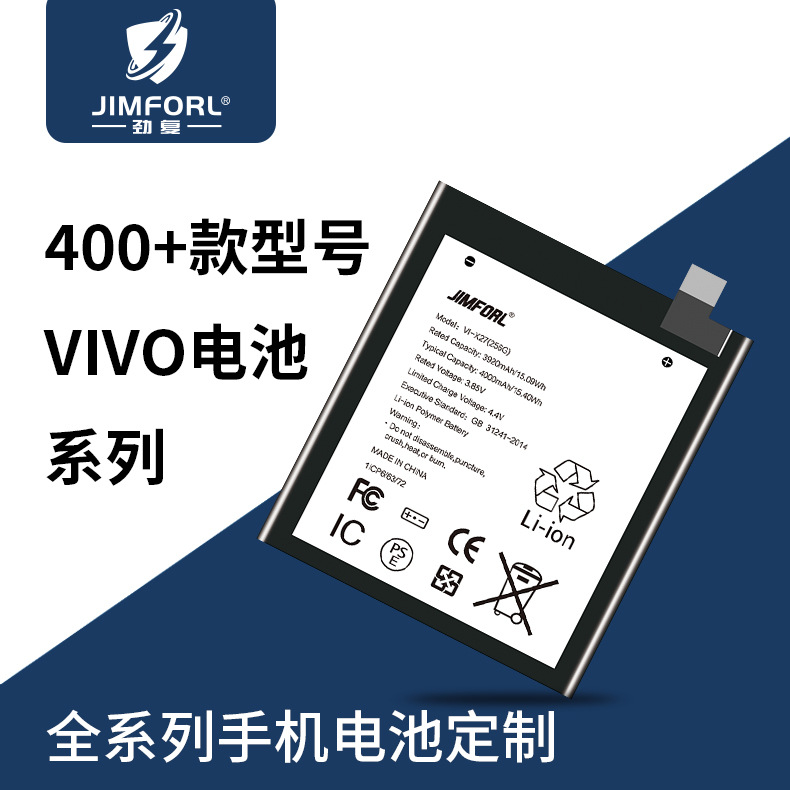 工厂直销适用于VIVO内置电池Y66/X9/X20/X9P电池A11手机电池批发