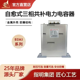 低压电容器;补偿装置;电能仪表