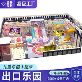 淘气堡;其他游艺设施;大型户外游乐