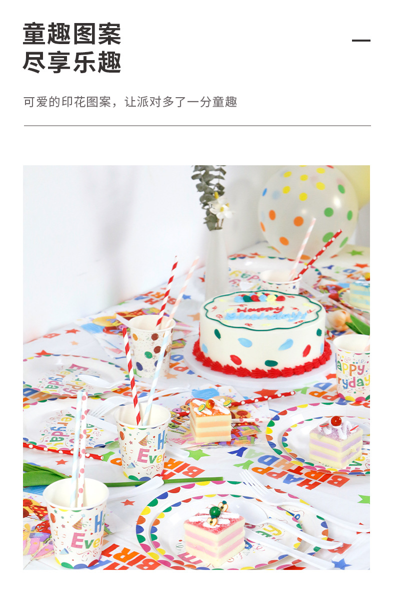 亚马逊一次性纸杯野餐纸碟生日派对餐具套餐蛋糕纸盘子一次性纸盘