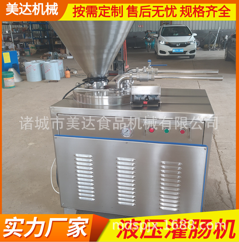 香肠灌肠机商用 液压灌肠机 自动灌肠机 灌肠生产线全自动