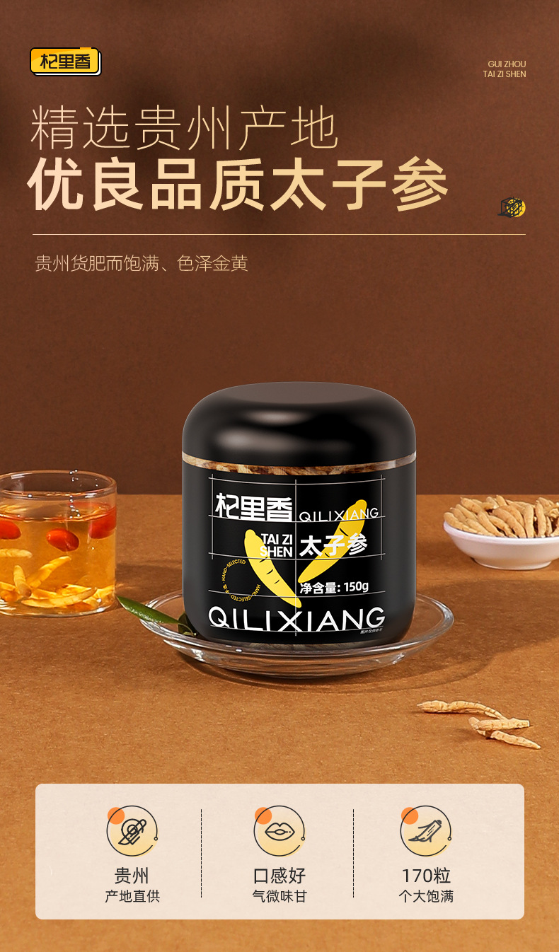Dried Tai Zi Shen Root 150g Round Jar Guizhou Origin Soup Herb overview