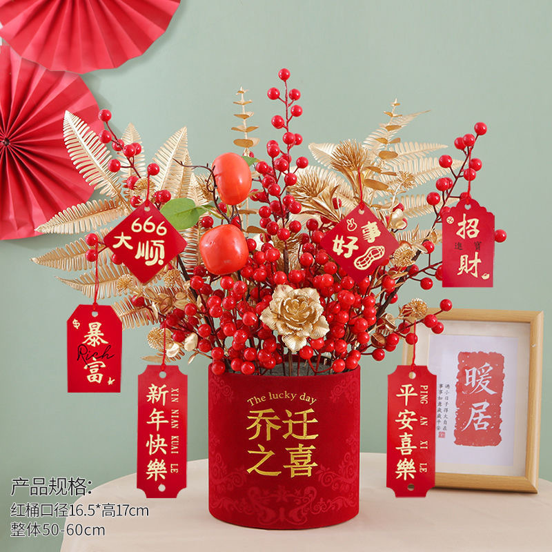 年宵花发财果客厅摆放开业摆件新年花假花成品福桶插花装饰摆件|undefined